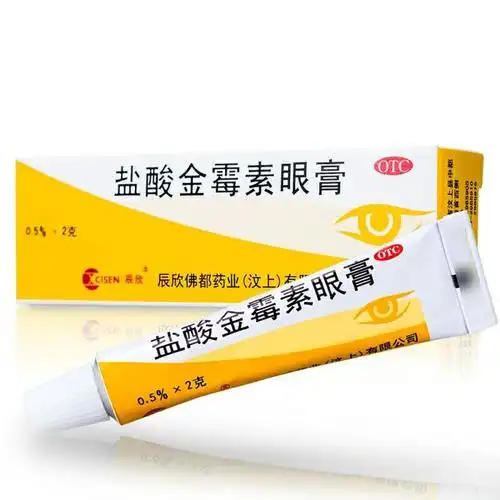 辰欣 盐酸金霉素眼膏 2g/盒 细菌性结膜炎 眼睑炎 脂肪粒沙眼 麦粒肿