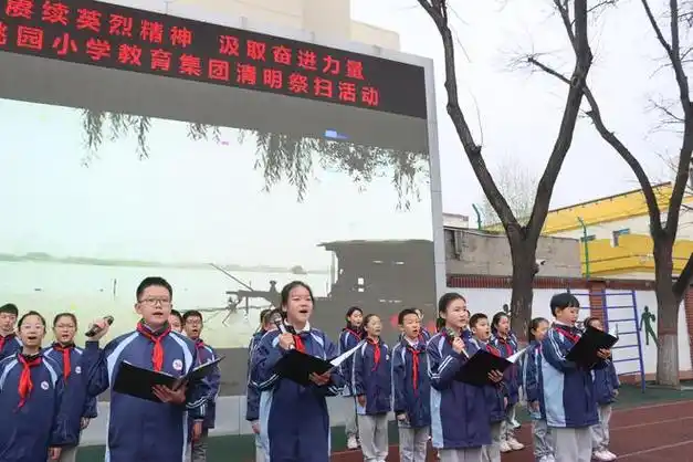 桃园小学教育集团主校区清明祭英烈红色永传承