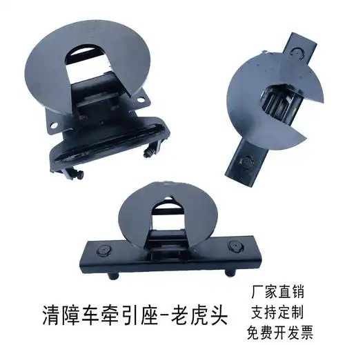 大型清障车配件大全拖车半挂牵引座鞍座挂车牵引盘救援转向卡拖座