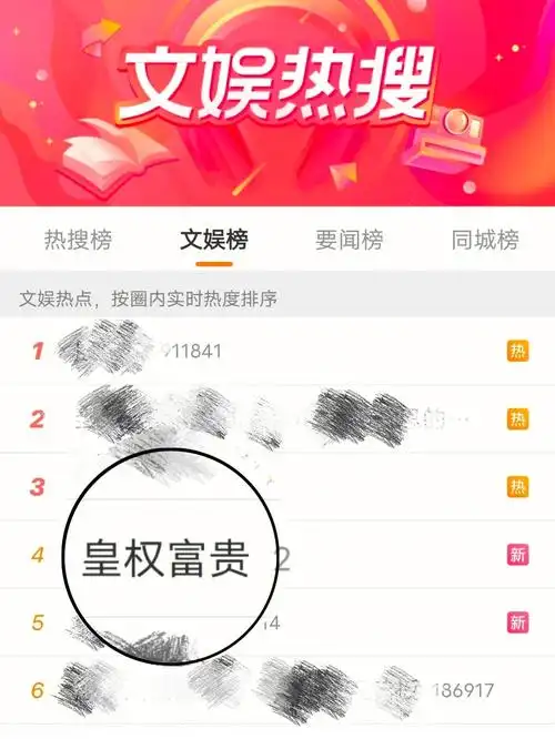 有生之年还能看到皇权富贵上热搜