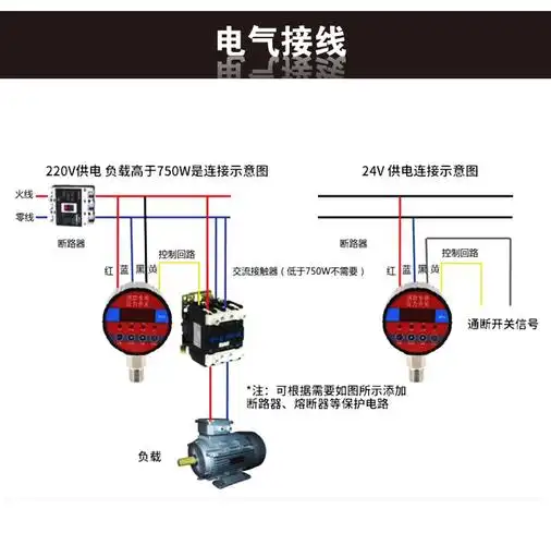 dn100220vac16m3c消防新规压力开关