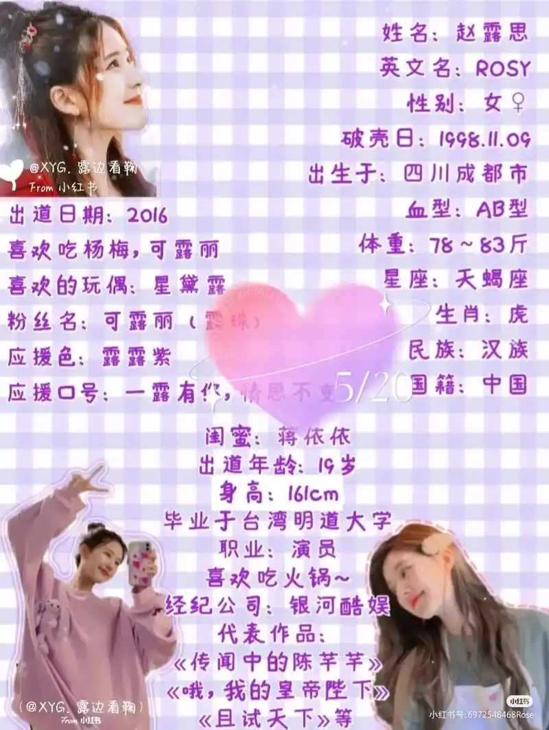 露思个人简介十.图片###可露丽  - 抖音