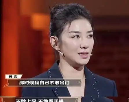 女怕嫁错郎,时隔10年,黄奕证明了没有男人也可以活的很潇洒