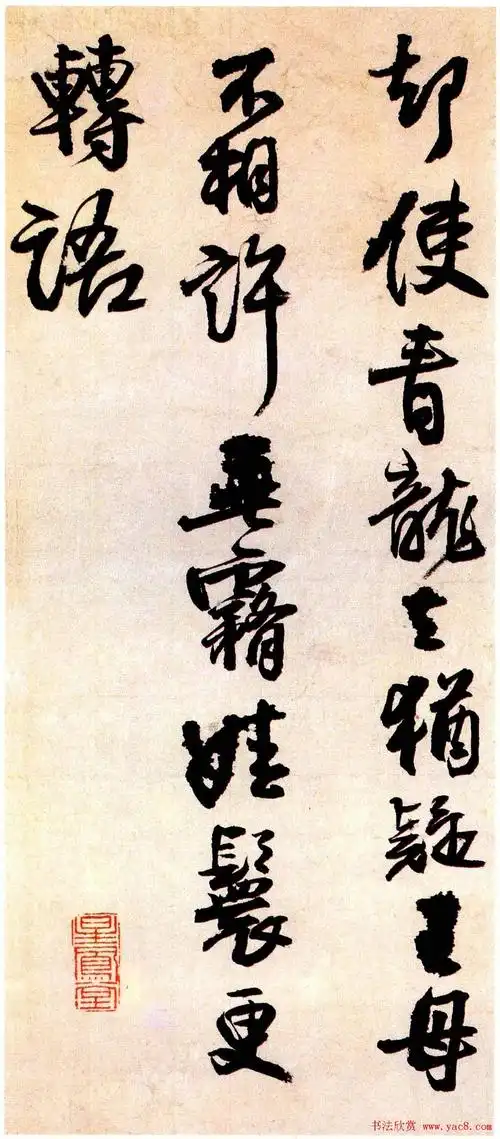 王铎行书欣赏书法册页李贺诗四首3