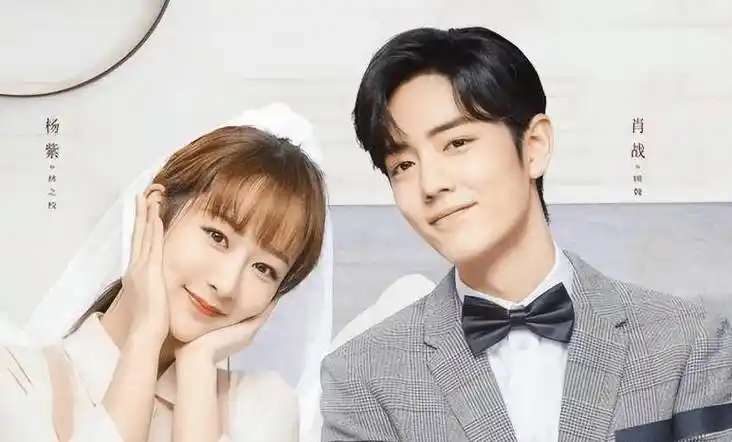 欢乐颂四美李现等为杨紫庆生,肖战成毅罗云熙及长相思三帅等缺席_祝福