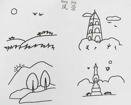 儿童风景简笔画 儿童风景简笔画图片大全集