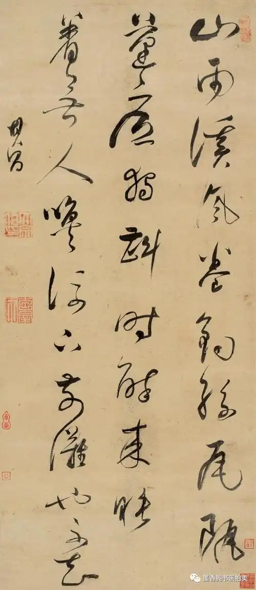 董其昌书法作品集