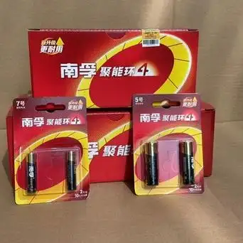 南孚电池5号电池7号电池玩具遥控智能锁1.5v无汞环保碱性南孚电池