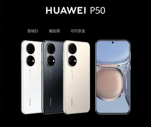 鼎桥完整5g版的p50来了,复制华为p50,你会买吗?