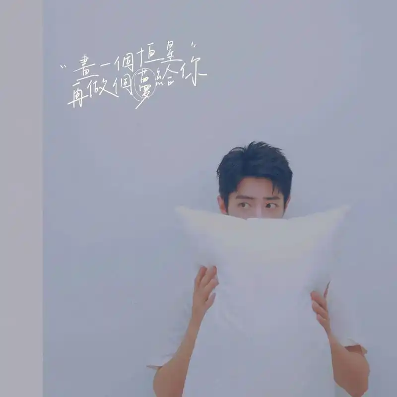 搞了几张日系战,香不香#百香果 #博君一肖 #日系肖战  - 抖音