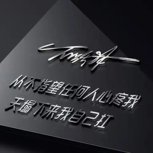 励志英文头像简约大气的英文头像