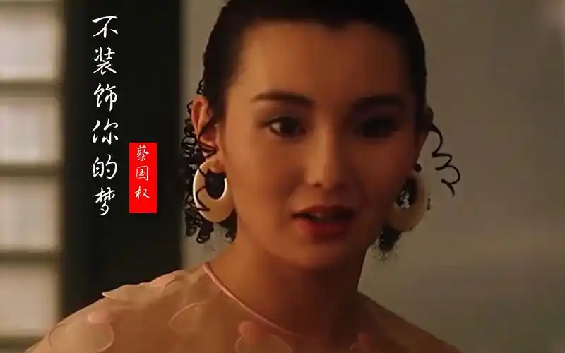 【经典怀旧】年轻的张曼玉真是青春无敌.
