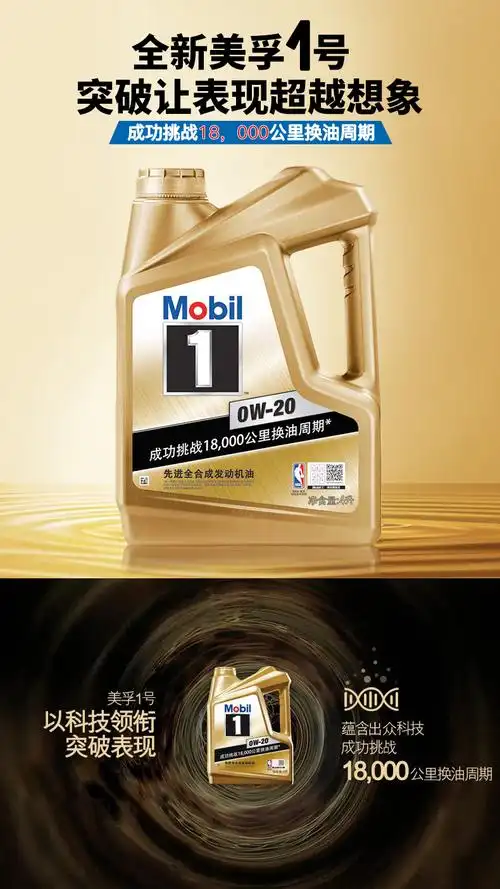 金美孚一号全合成1号机油4l装0w-20适用本田丰田汽车发动机润滑油