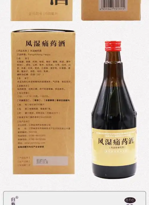 追风果泡酒治风湿吗(追风果泡酒治风湿方法)