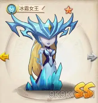 小怪物必须死冰霜女王全面评价