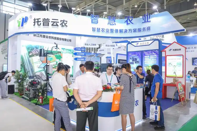 第四届中国(南京)国际智慧农业博览会