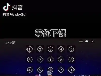 等你下课第五人格琴谱_等你下课第五人格琴谱简谱_等你下课钢琴五线谱