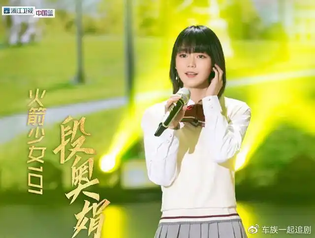 火箭少女101段奥娟穿校服唱《追光者》 天籁嗓音获张韶涵鼓励