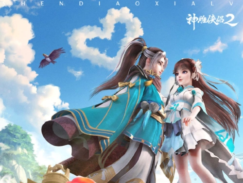 国民真爱手游《神雕侠侣2》周年庆!比心陪玩梦幻联动送福利!