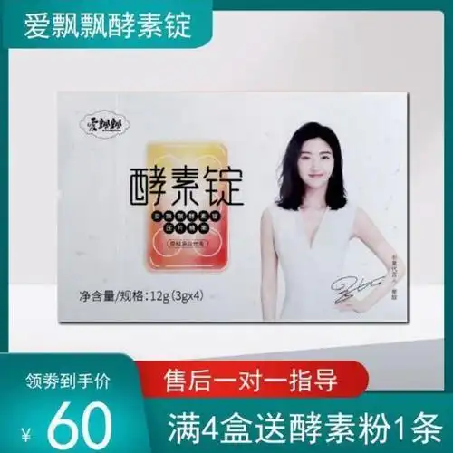 养森蓓俪芙新品爱飘飘轻清果冻果粉酵素锭断糖隔热爱飘