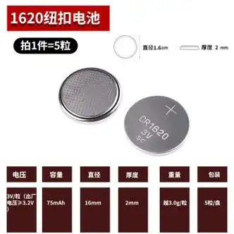遥控器 lr44 卡尺电池 1620纽扣电池5粒【图片 价格 品牌 报价】-京东