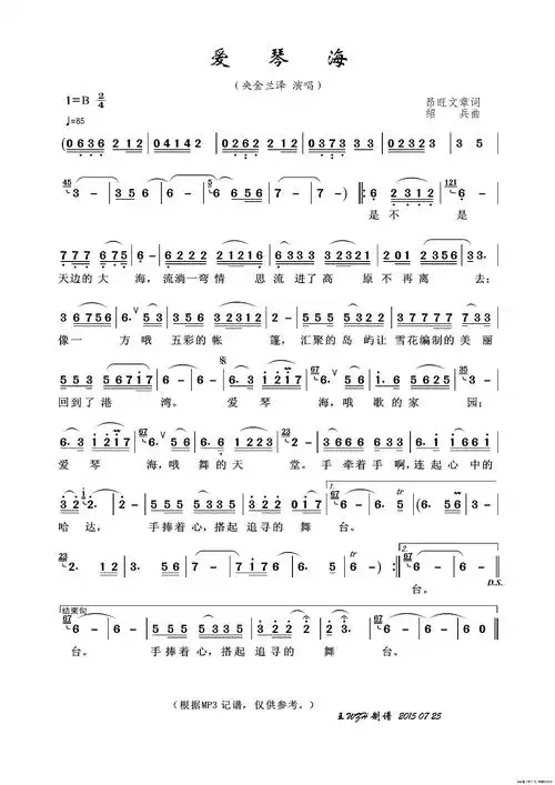 《爱琴海》是由央金兰泽演唱,昂旺文章作词,绍兵作曲的一首歌曲.