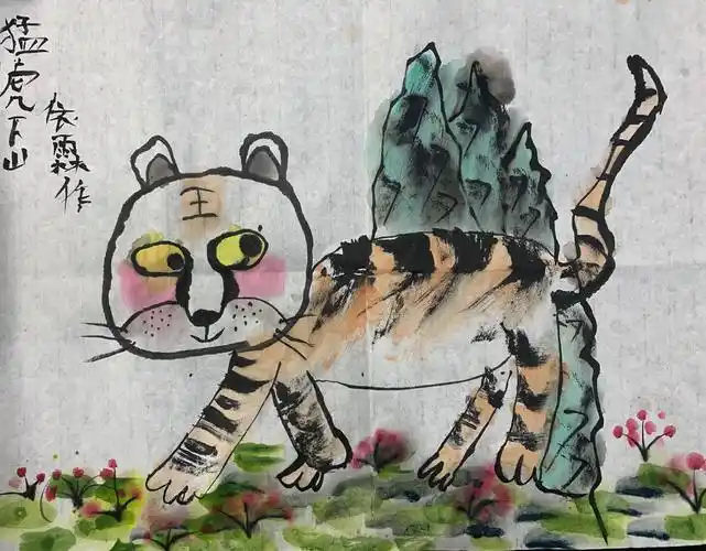 跟我学美术总校区水墨艺趣周六上午国画《猛虎下山》