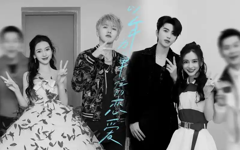 【坤颖】《以年为单位的恋爱》 | 一起跨年,一起一年又一年【蔡徐坤