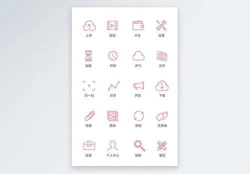 ui设计手机功能按钮icon图标图片素材