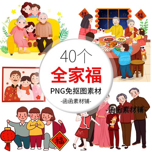 a641手绘全家福插画 一家人合家团圆卡通人物png元素免抠图素材