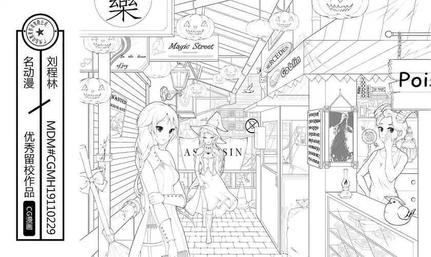 漫画班场景线稿新作