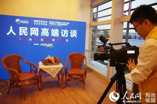 人民网采访组抵博鳌 高端访谈室亮相媒体区