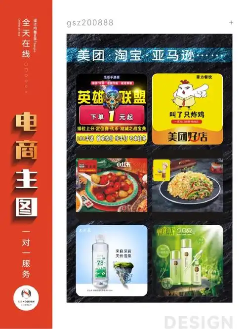 平面设计 | 海报名片折页主图电商美团设计