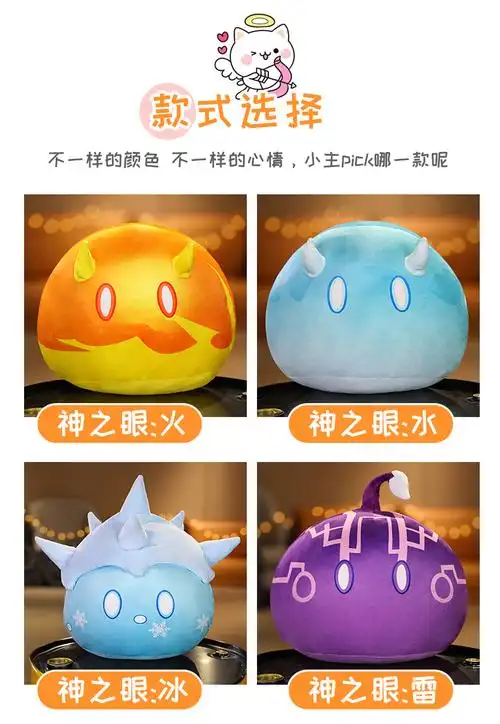原神史莱姆抱枕 可插手原神史莱姆抱枕公仔风史毛绒玩具挂件团子暖手