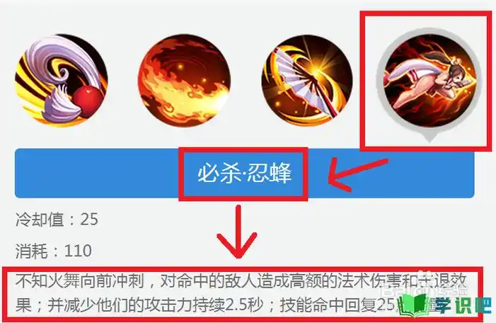 王者荣耀不知火舞技能怎么用? 第5张