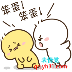 笨蛋笨蛋,你是全世界最笨的笨蛋图片 - 酷图网