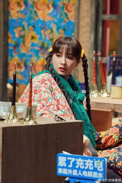 【《#大侦探疯狂的土豆#》高清剧照】之吴春花@吴昕:  爱丽丝屯唯一女