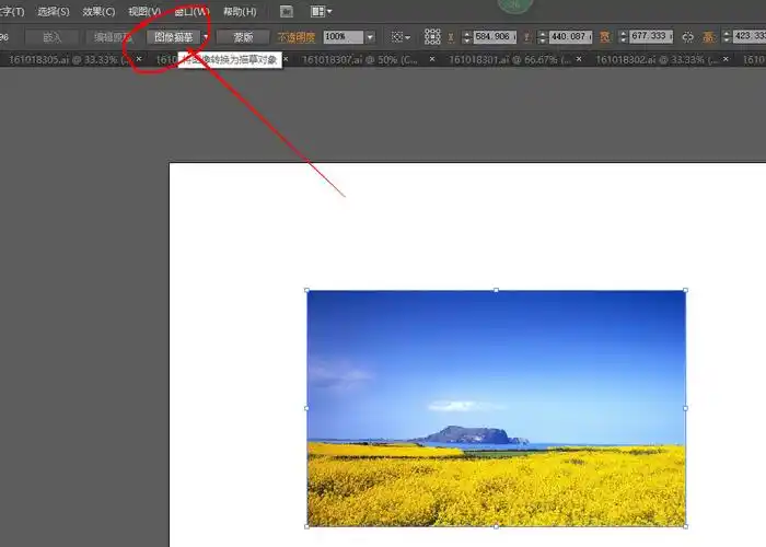 ps怎么转成矢量图