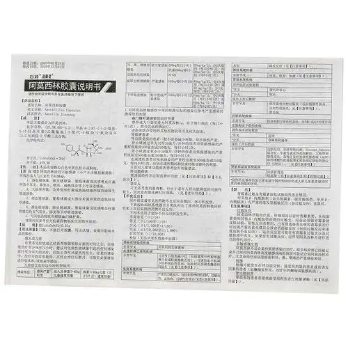 石药/诺莫灵 阿莫西林胶囊 0.25g*20粒4940