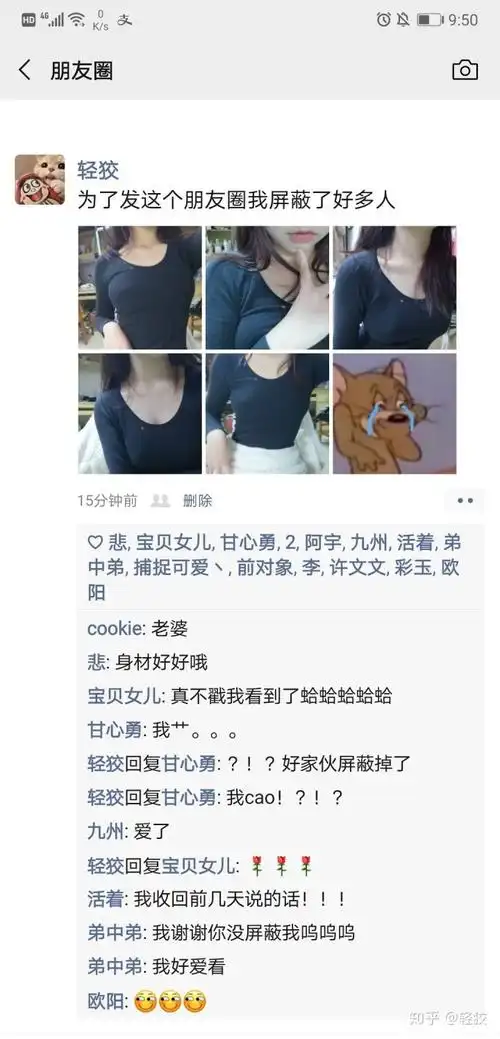 女朋友在朋友圈发漏肉图片我该怎么回复?