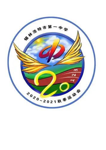 传体育精神,承运动文化,展学生风采——锡市一中秋季运动会会徽作品