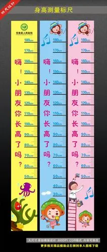 【】身高测量标尺_图片编号:wli12178154_其他展板设计_展板设计模板