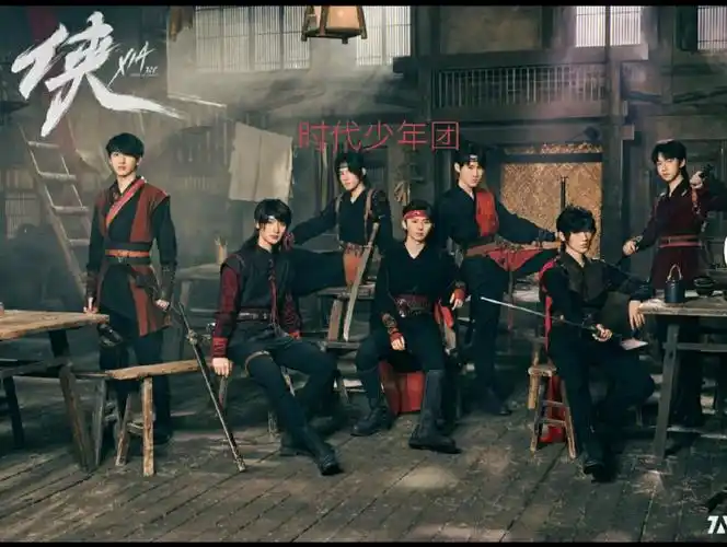 时代少年团侠出演了