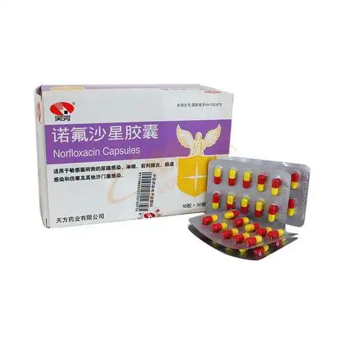 诺氟沙星胶囊怎么样(万通诺氟沙星胶囊怎么样)