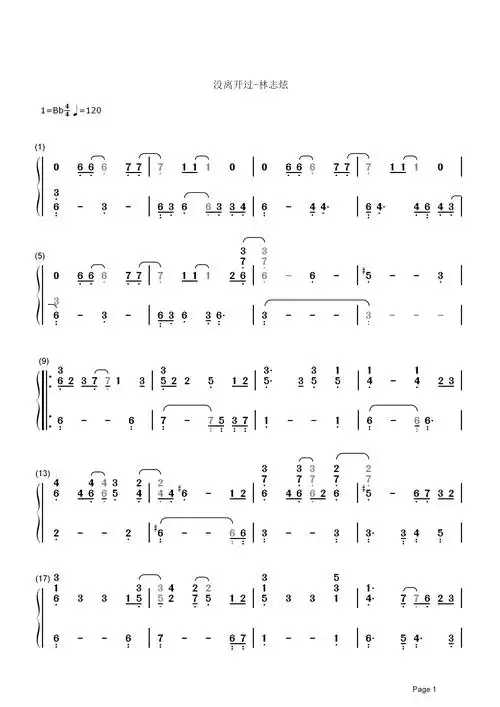 没离开过简谱 林志炫这并不是一场梦,爱情没离开过1