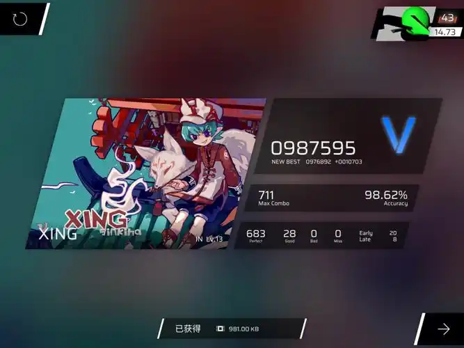 73啦嘿嘿#音游  #屁股肉  #phigros