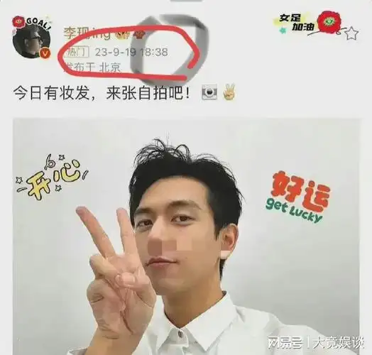 你可能不信晓雪九宫格示爱李现发文回应