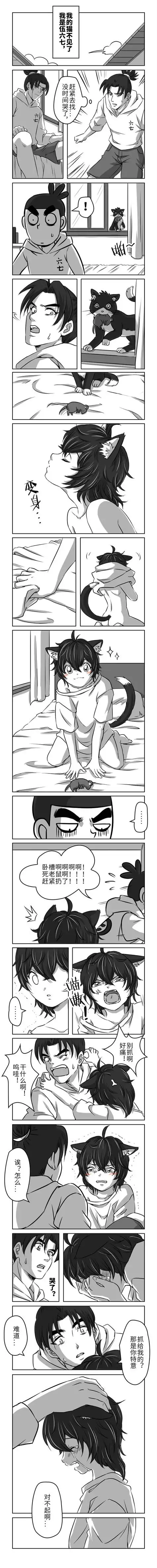 刺客伍六七# #柒七# 【黑.