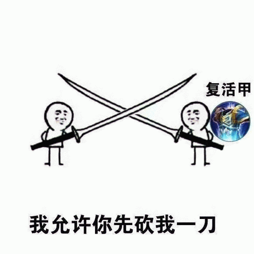 40米大刀表情包