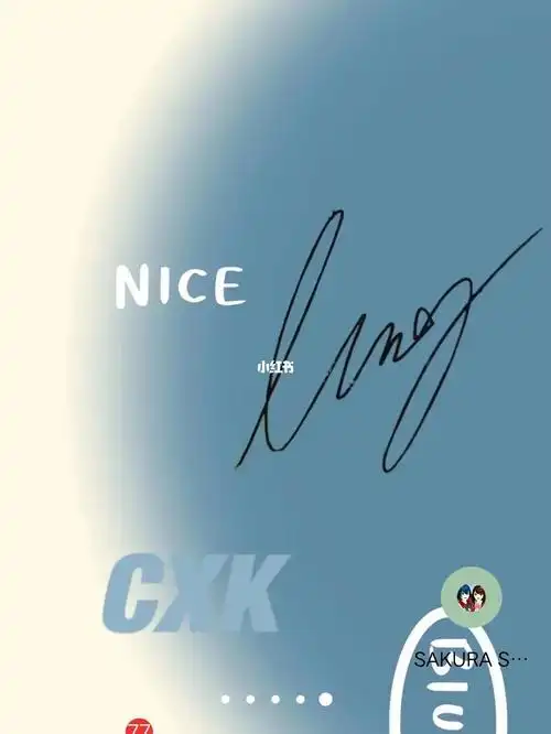 我有蔡徐坤的签名壁纸了